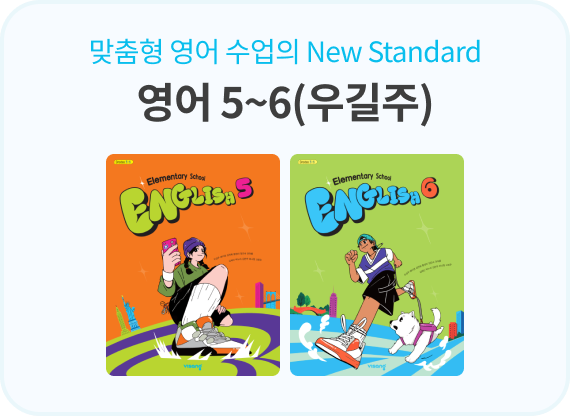 22개정 비상교과서